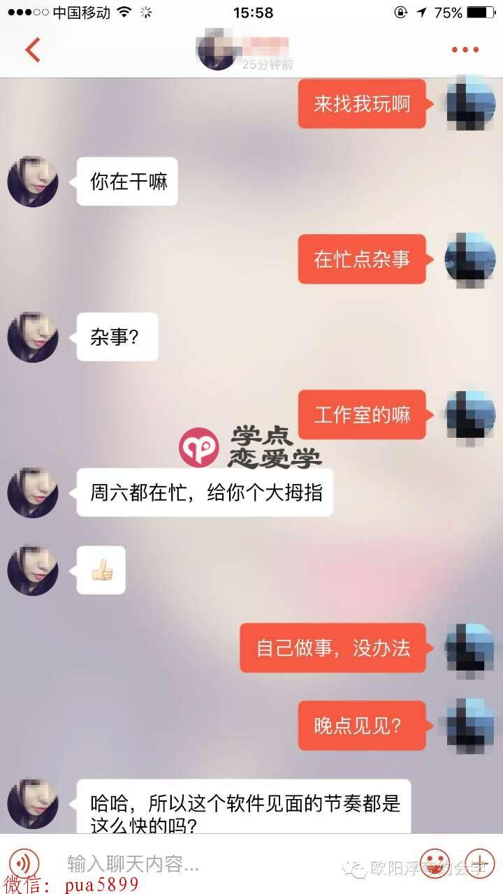 在qq上怎么追女生 第5张 在qq上怎么追女生 第5张