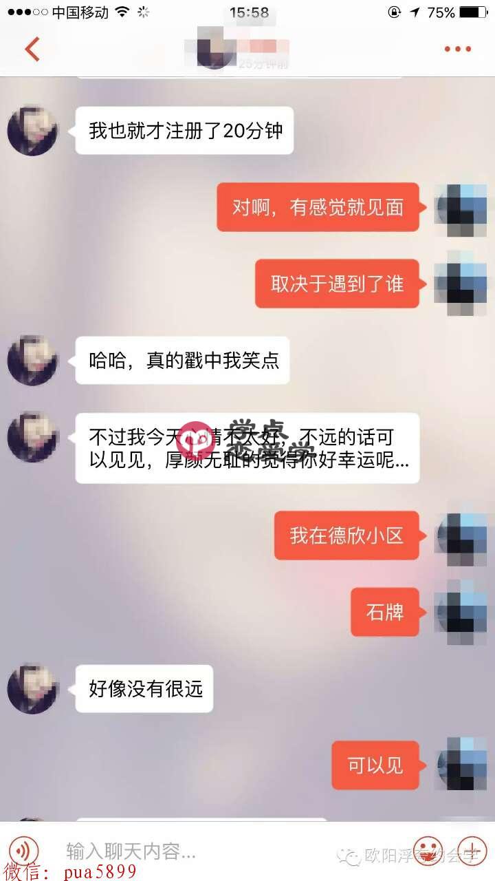在qq上怎么追女生 第6张 在qq上怎么追女生 第6张