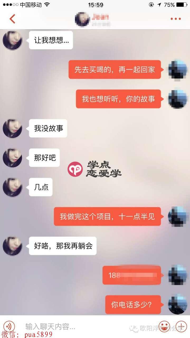 在qq上怎么追女生 第8张 在qq上怎么追女生 第8张