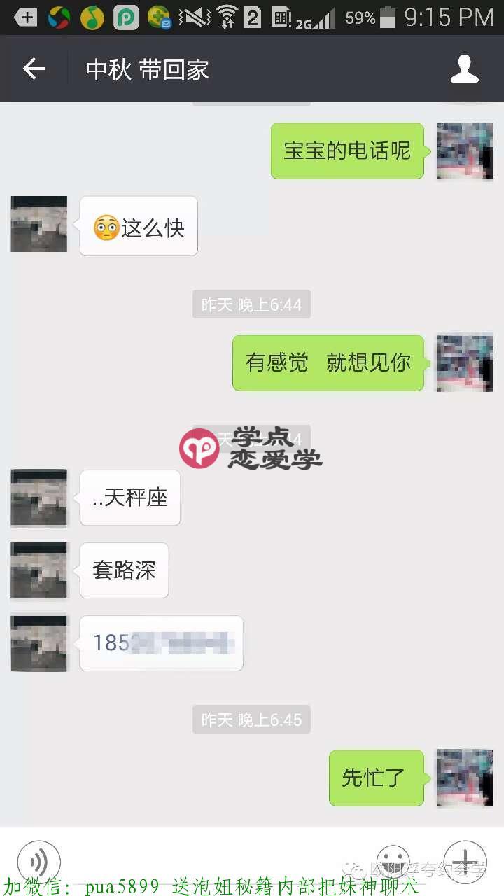中秋节你要这样约妹子,她才会来你家啪啪啪 图7 中秋节你要这样约妹子,她才会来你家啪啪啪 图7