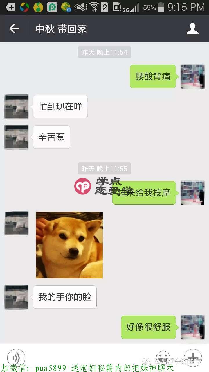 中秋节你要这样约妹子,她才会来你家啪啪啪 图8 中秋节你要这样约妹子,她才会来你家啪啪啪 图8