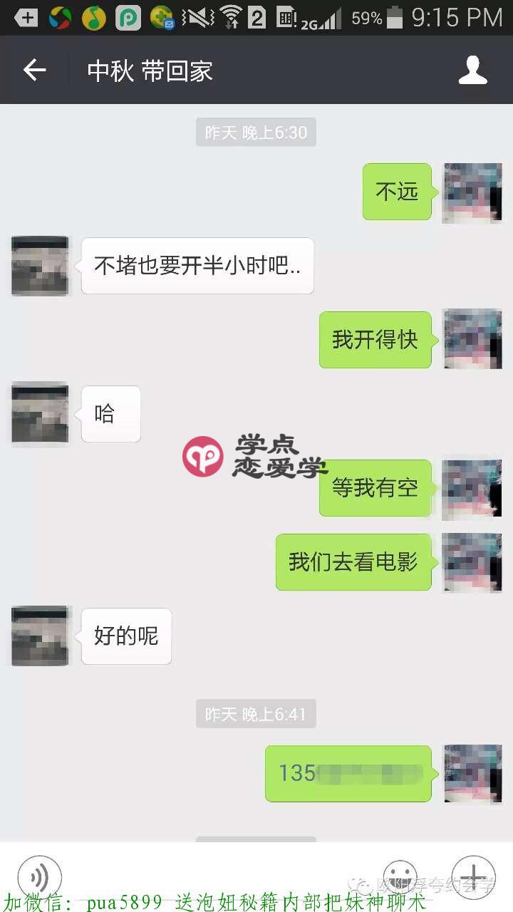 中秋节你要这样约妹子,她才会来你家啪啪啪 图6 中秋节你要这样约妹子,她才会来你家啪啪啪 图6