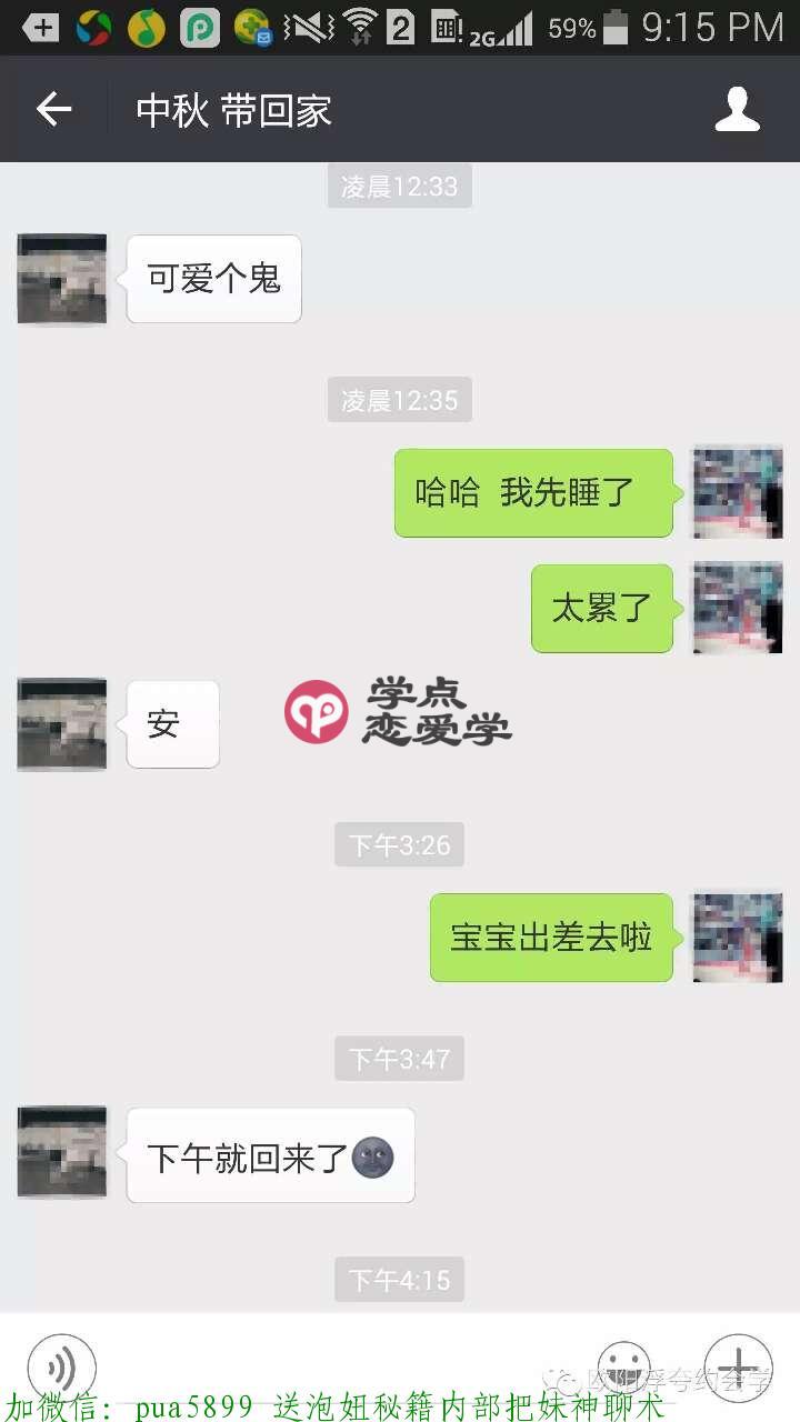 中秋节你要这样约妹子,她才会来你家啪啪啪 图10 中秋节你要这样约妹子,她才会来你家啪啪啪 图10