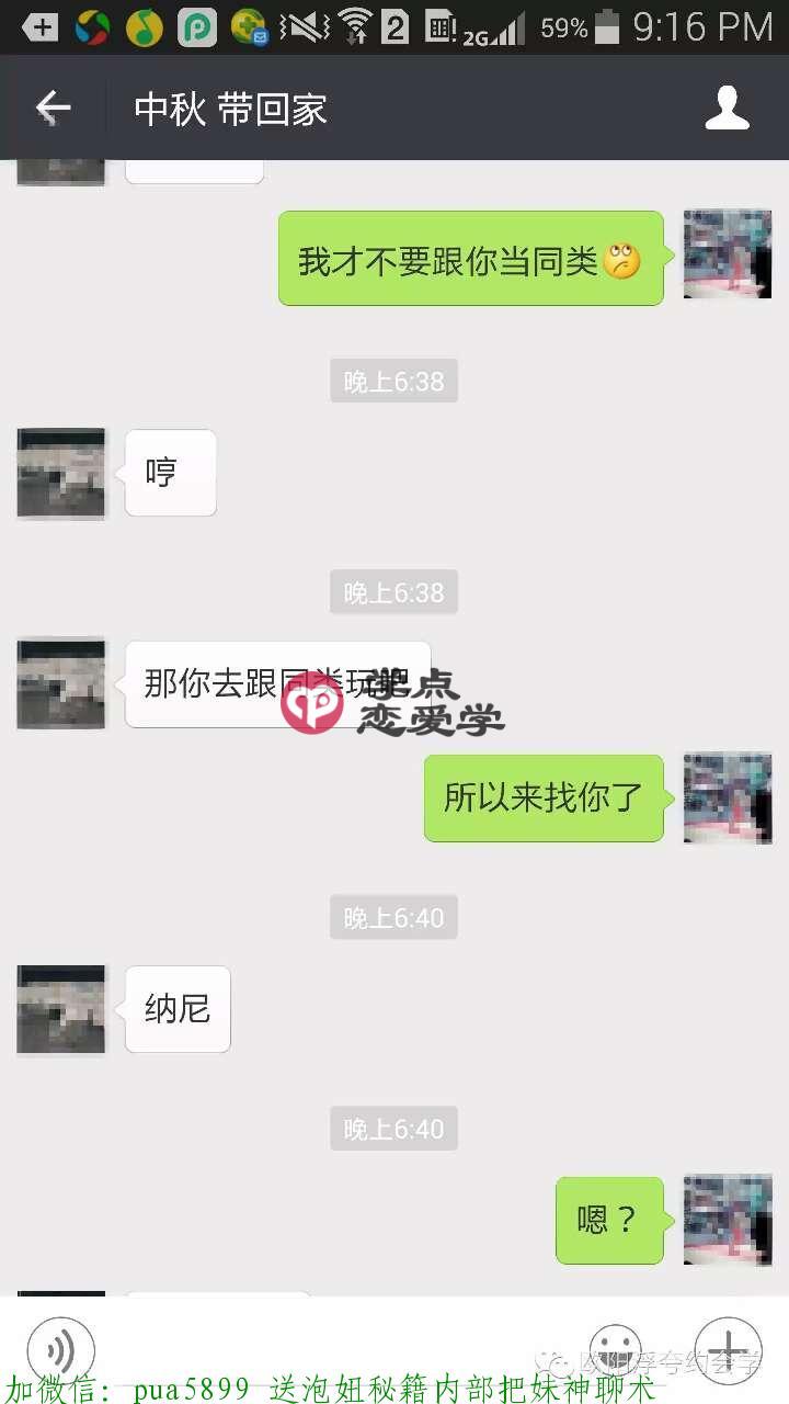 中秋节你要这样约妹子,她才会来你家啪啪啪 图12 中秋节你要这样约妹子,她才会来你家啪啪啪 图12