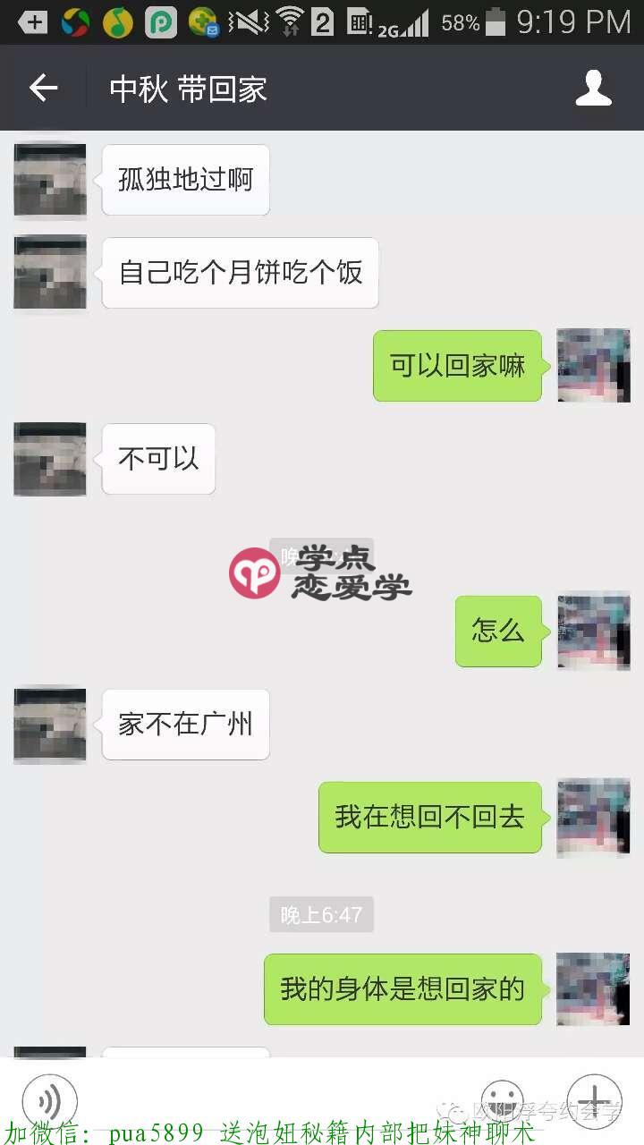 中秋节你要这样约妹子,她才会来你家啪啪啪 图14 中秋节你要这样约妹子,她才会来你家啪啪啪 图14