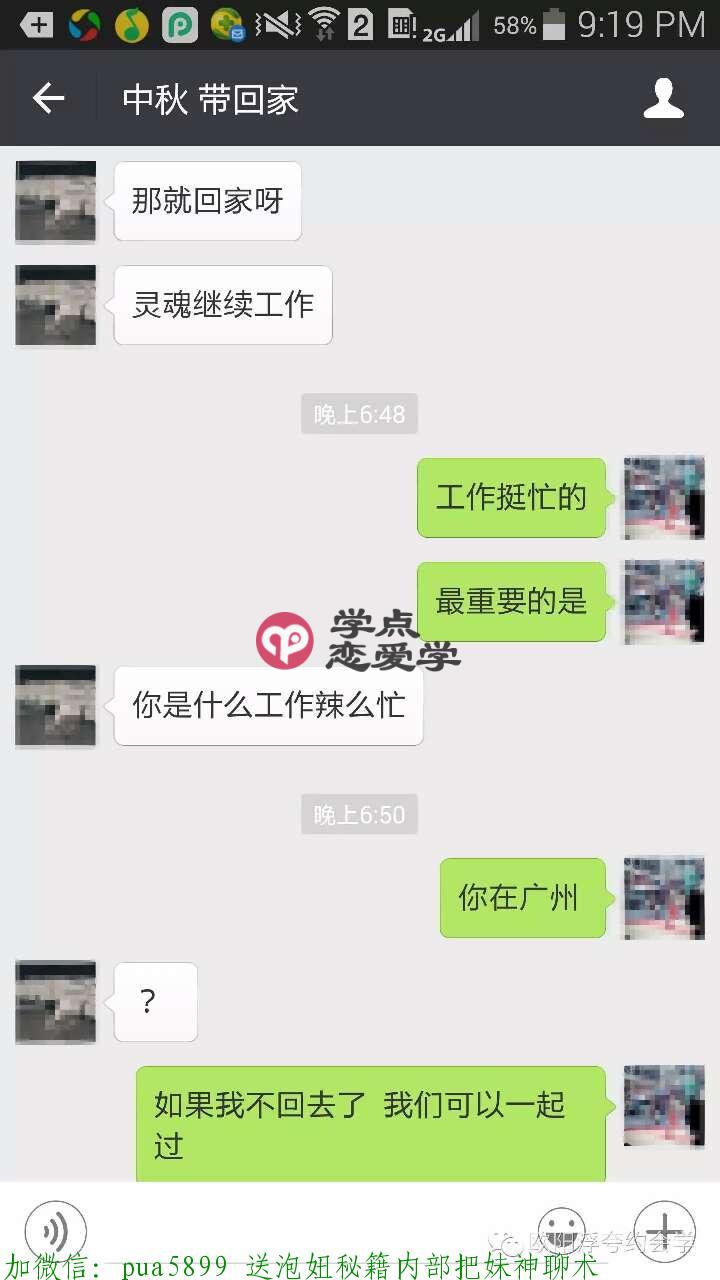 中秋节你要这样约妹子,她才会来你家啪啪啪 图15 中秋节你要这样约妹子,她才会来你家啪啪啪 图15