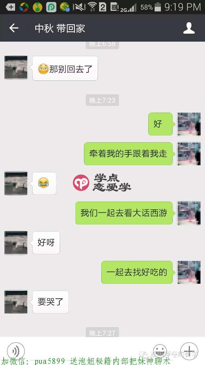 中秋节你要这样约妹子,她才会来你家啪啪啪 图16 中秋节你要这样约妹子,她才会来你家啪啪啪 图16
