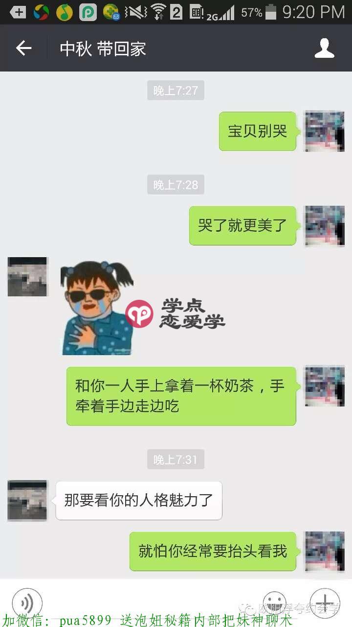 中秋节你要这样约妹子,她才会来你家啪啪啪 图17 中秋节你要这样约妹子,她才会来你家啪啪啪 图17