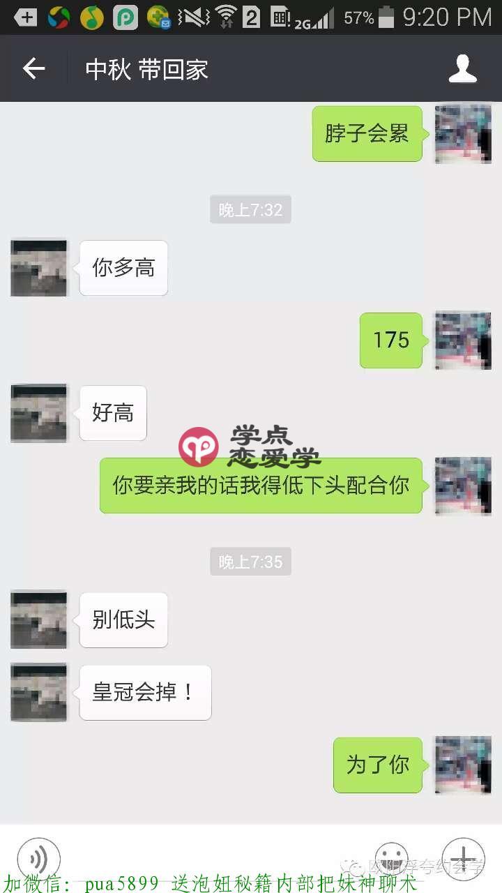 中秋节你要这样约妹子,她才会来你家啪啪啪 图18 中秋节你要这样约妹子,她才会来你家啪啪啪 图18