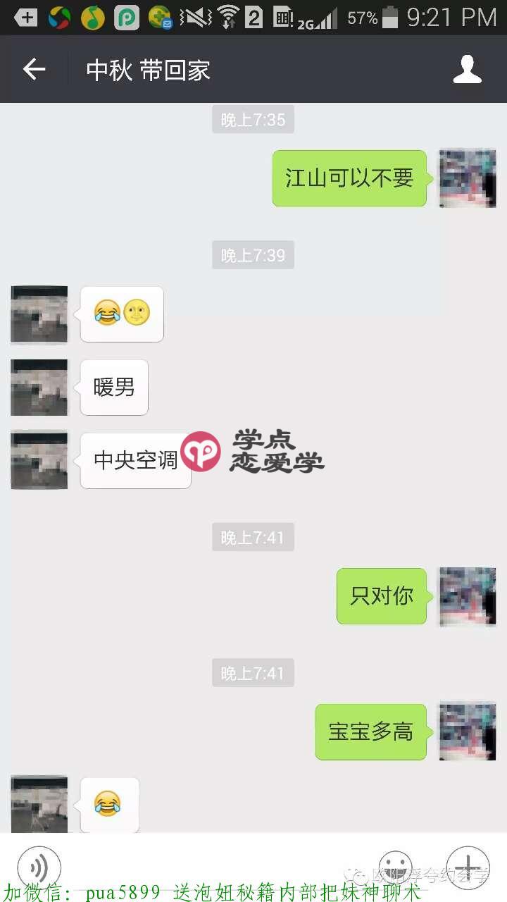 中秋节你要这样约妹子,她才会来你家啪啪啪 图19 中秋节你要这样约妹子,她才会来你家啪啪啪 图19