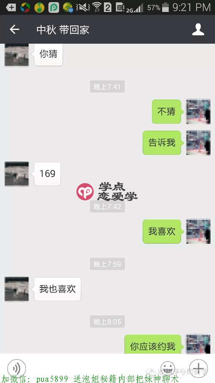 中秋节你要这样约妹子,她才会来你家啪啪啪 图20 中秋节你要这样约妹子,她才会来你家啪啪啪 图20