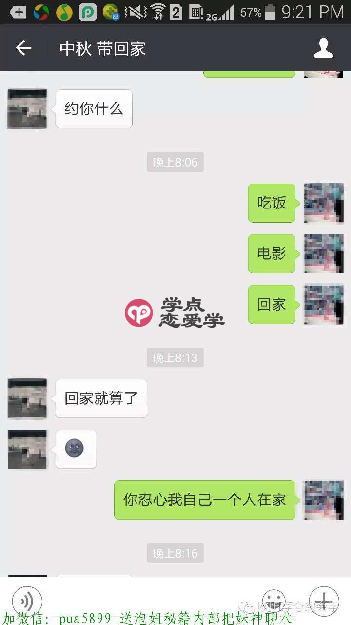 中秋节你要这样约妹子,她才会来你家啪啪啪 图21 中秋节你要这样约妹子,她才会来你家啪啪啪 图21