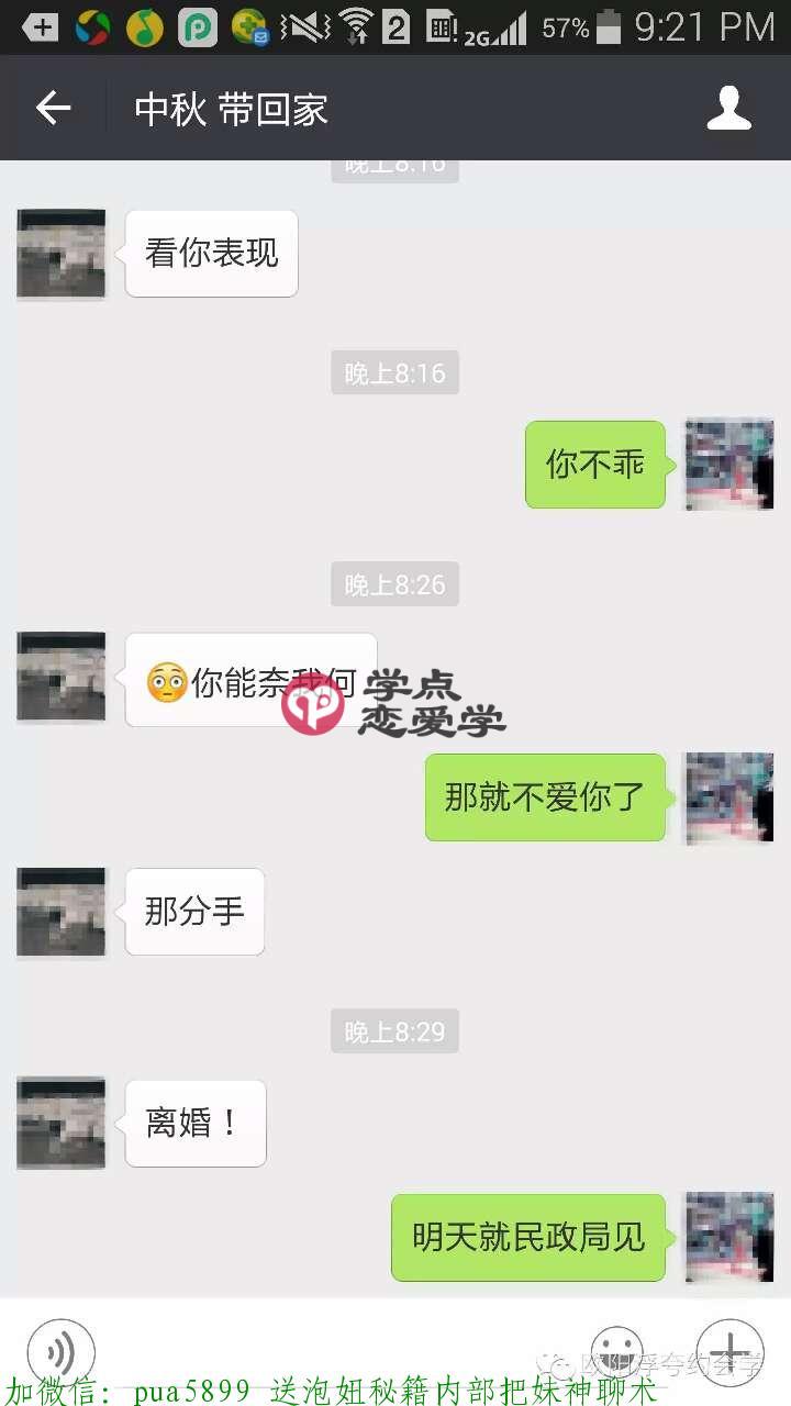 中秋节你要这样约妹子,她才会来你家啪啪啪 图22 中秋节你要这样约妹子,她才会来你家啪啪啪 图22