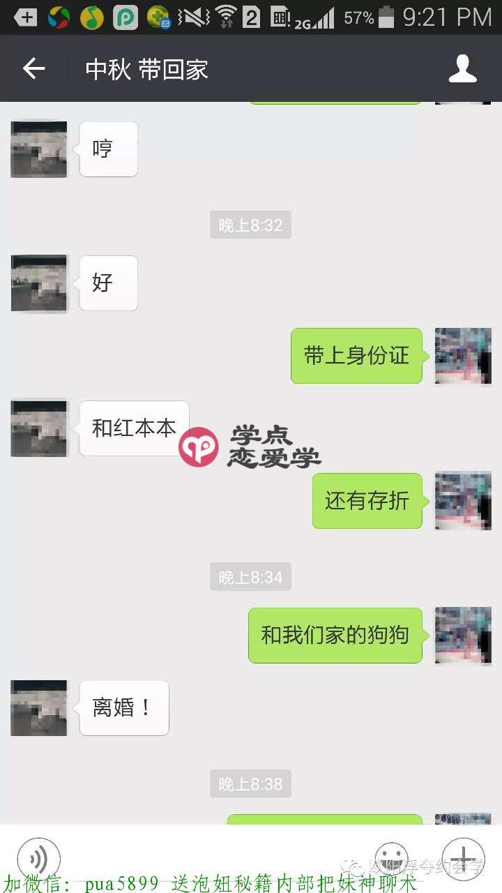 中秋节你要这样约妹子,她才会来你家啪啪啪 图23 中秋节你要这样约妹子,她才会来你家啪啪啪 图23