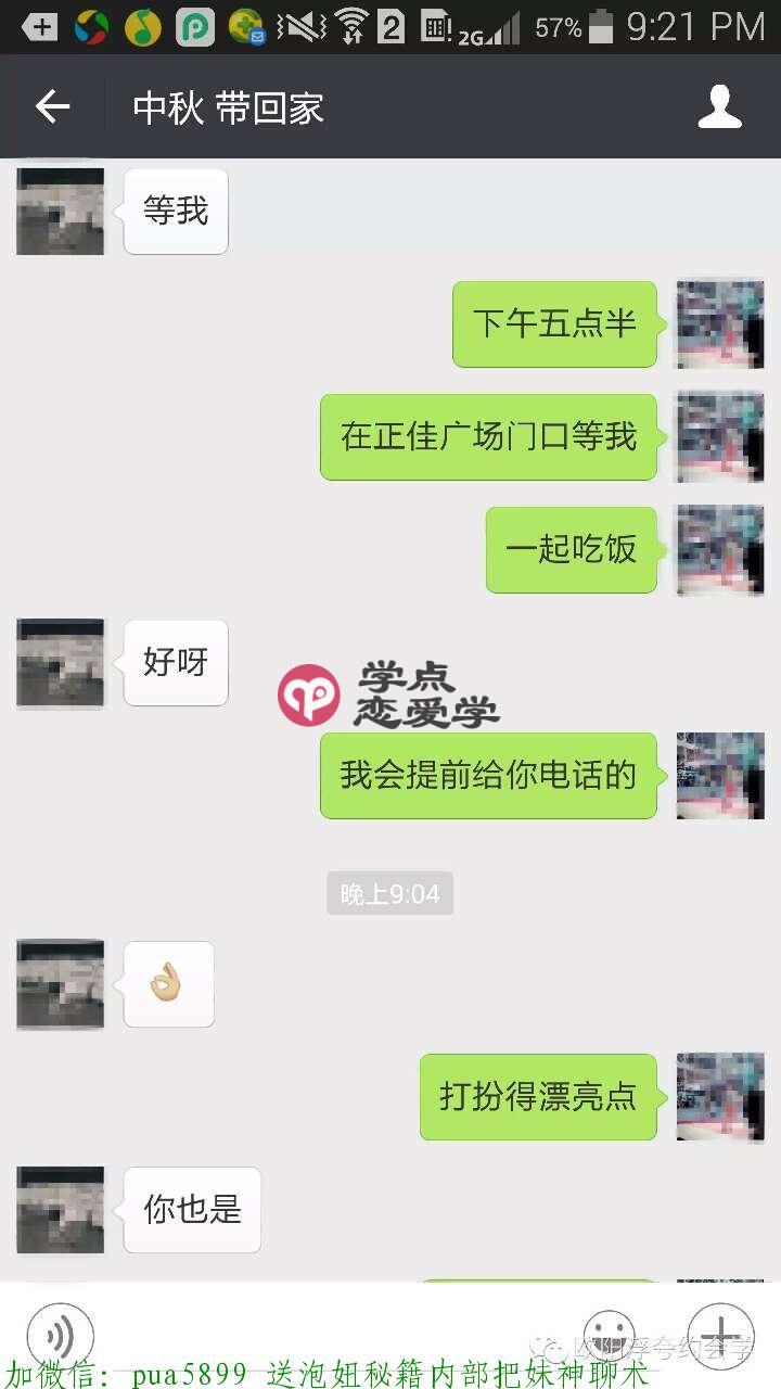 中秋节你要这样约妹子,她才会来你家啪啪啪 图26 中秋节你要这样约妹子,她才会来你家啪啪啪 图26