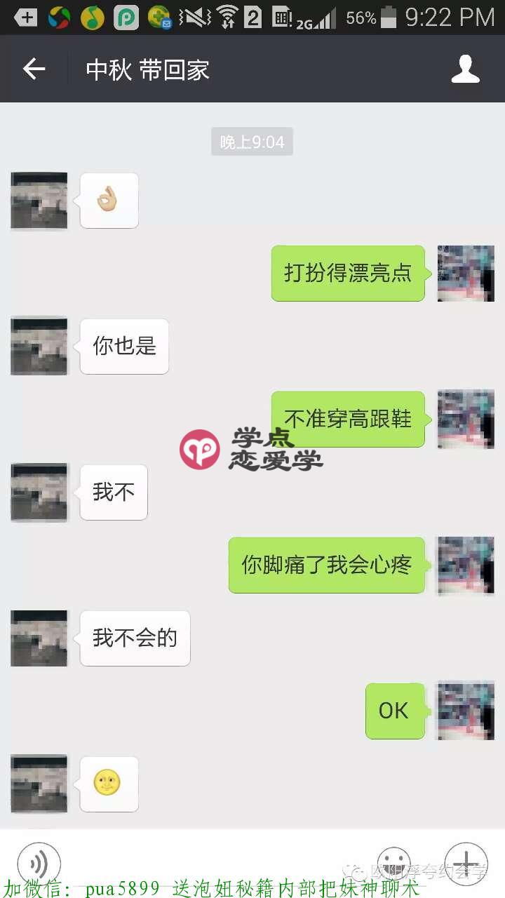 中秋节你要这样约妹子,她才会来你家啪啪啪 图27 中秋节你要这样约妹子,她才会来你家啪啪啪 图27