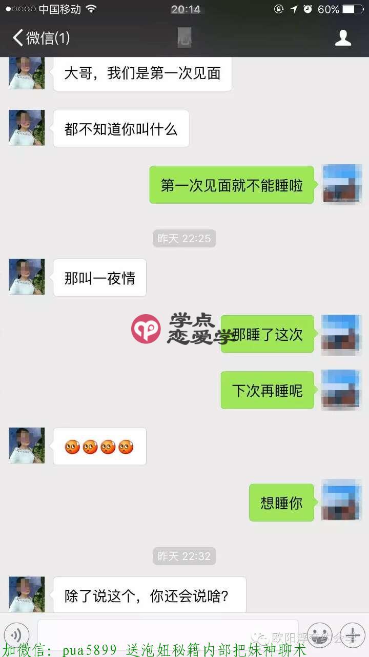 女朋友和泡友的区别