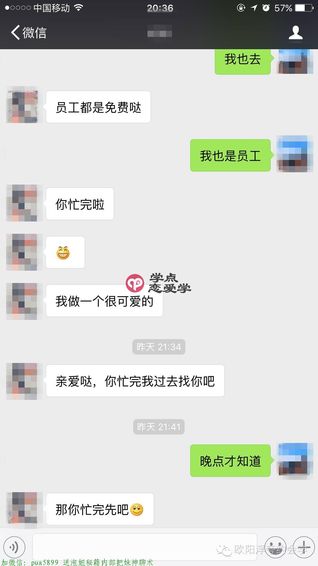 女朋友和泡友的区别 图2