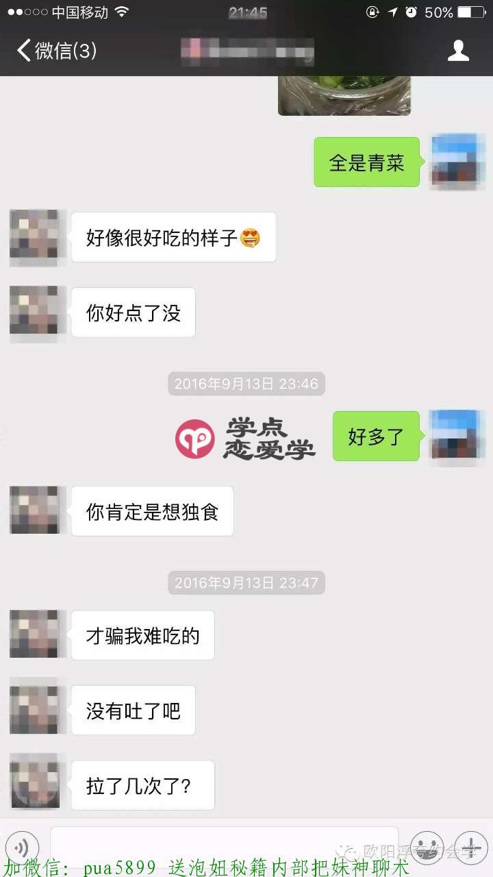 女朋友和泡友的区别 图4