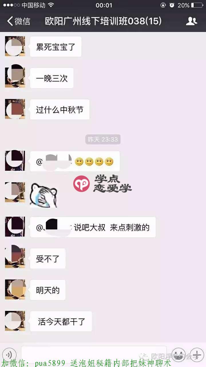大叔怎么追女孩 图2 大叔怎么追女孩 图2