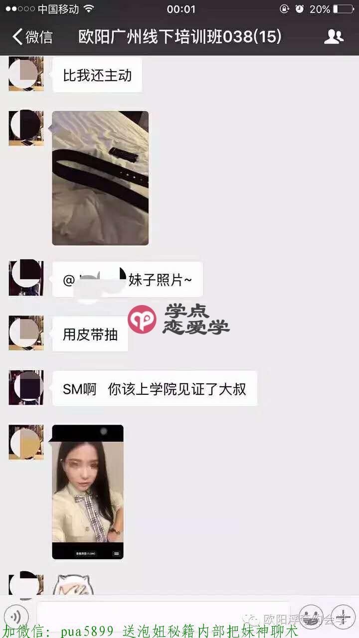 大叔怎么追女孩 图3 大叔怎么追女孩 图3