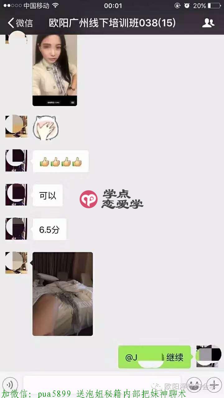 大叔怎么追女孩 图4 大叔怎么追女孩 图4