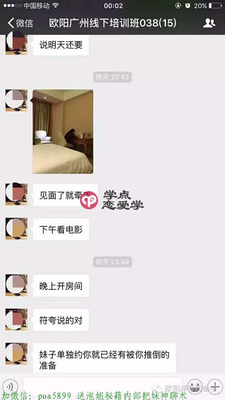 大叔怎么追女孩 图5 大叔怎么追女孩 图5