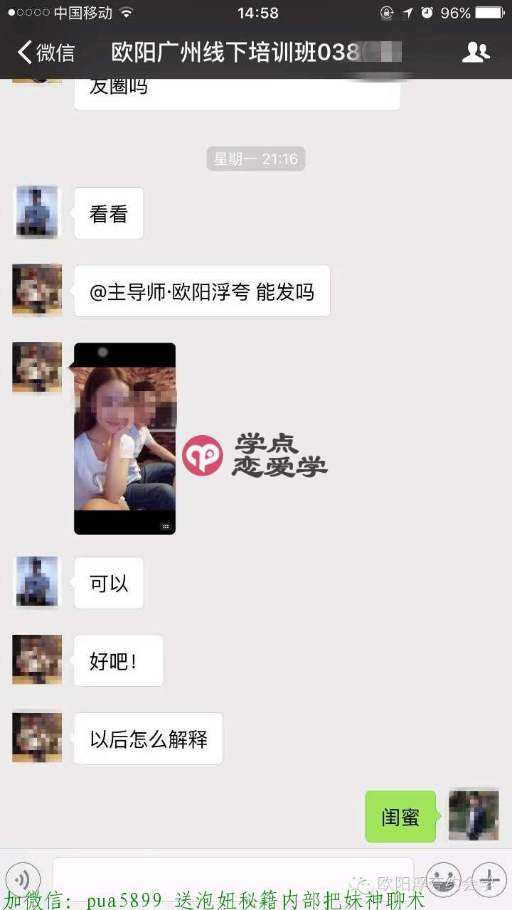 大叔怎么追女孩 图7 大叔怎么追女孩 图7