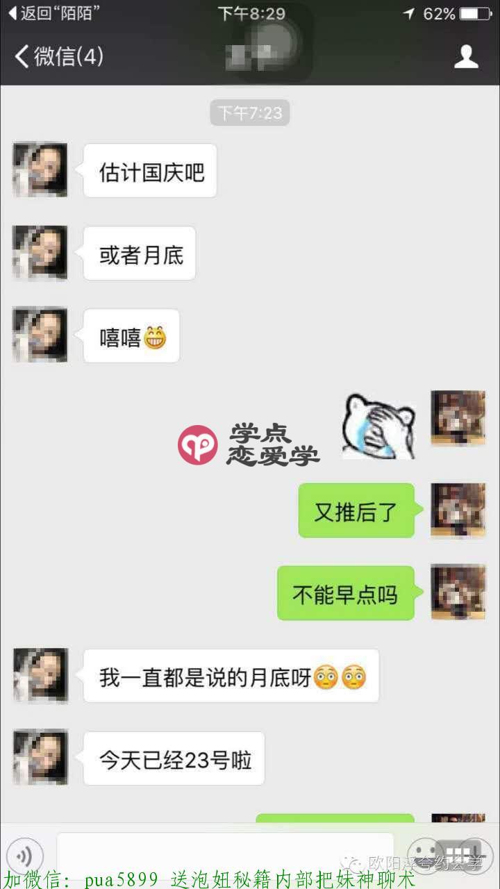 大叔怎么追女孩 图10 大叔怎么追女孩 图10