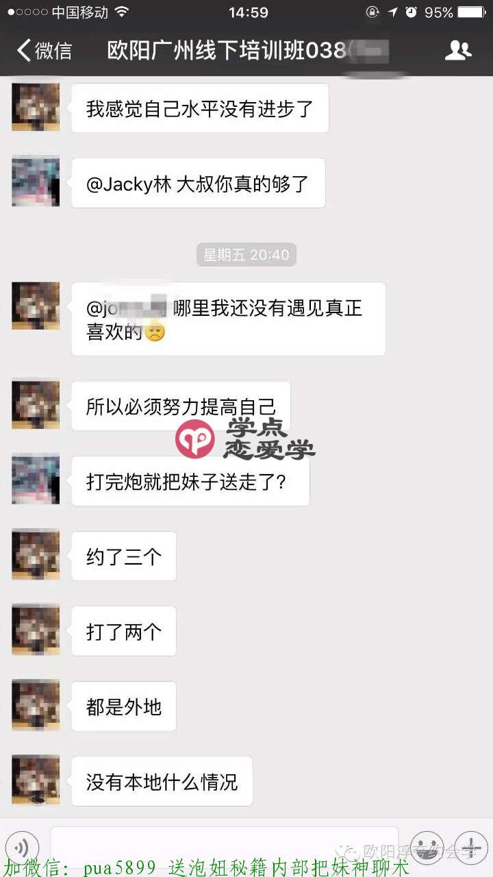 大叔怎么追女孩 图12 大叔怎么追女孩 图12