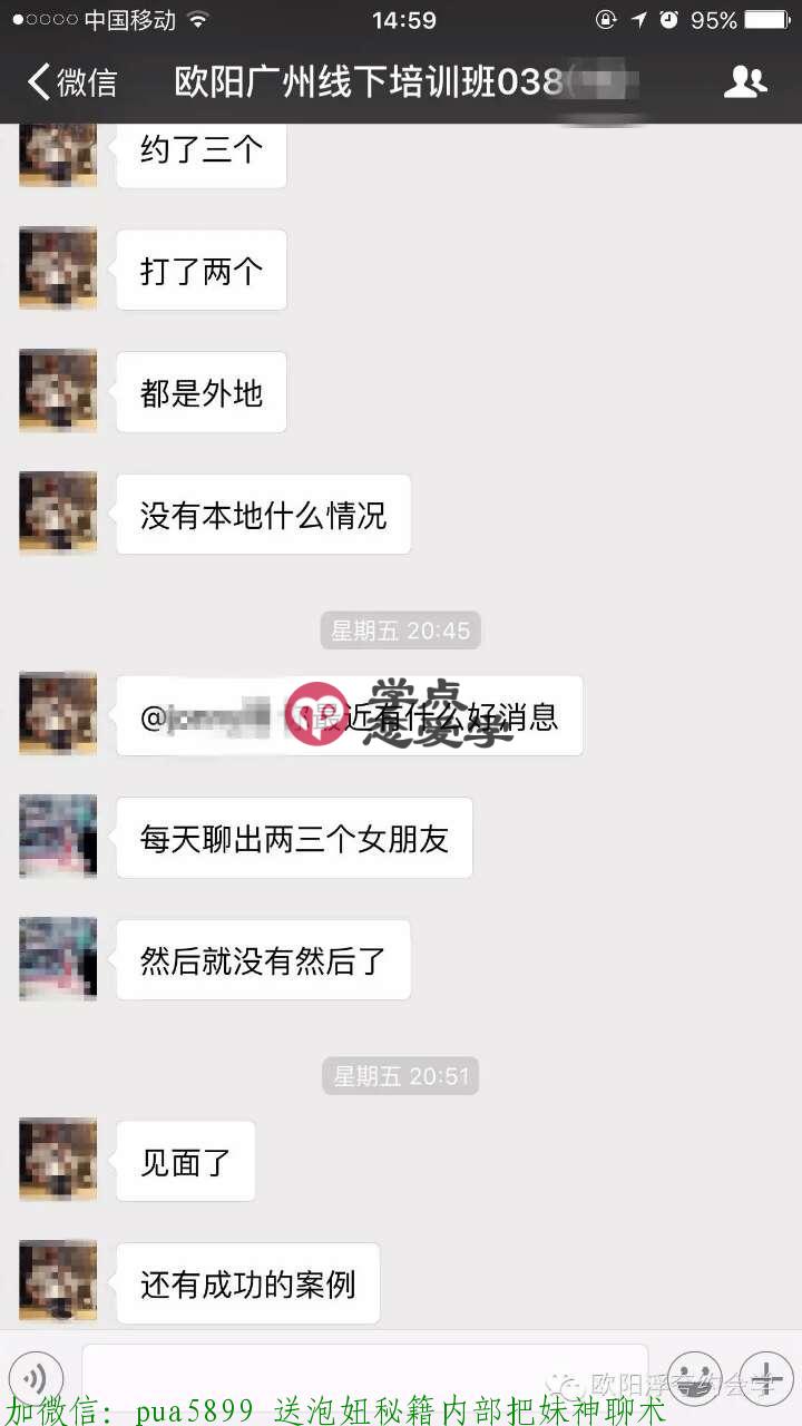 大叔怎么追女孩 图13 大叔怎么追女孩 图13