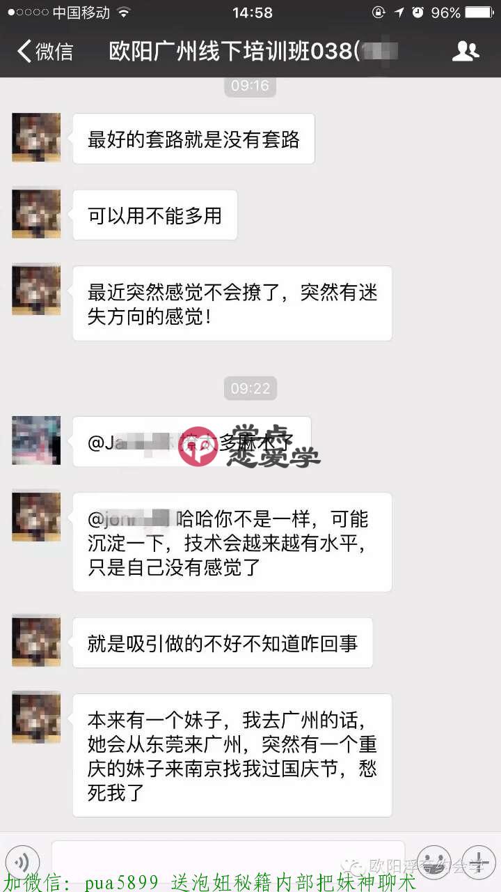 大叔怎么追女孩 图14 大叔怎么追女孩 图14