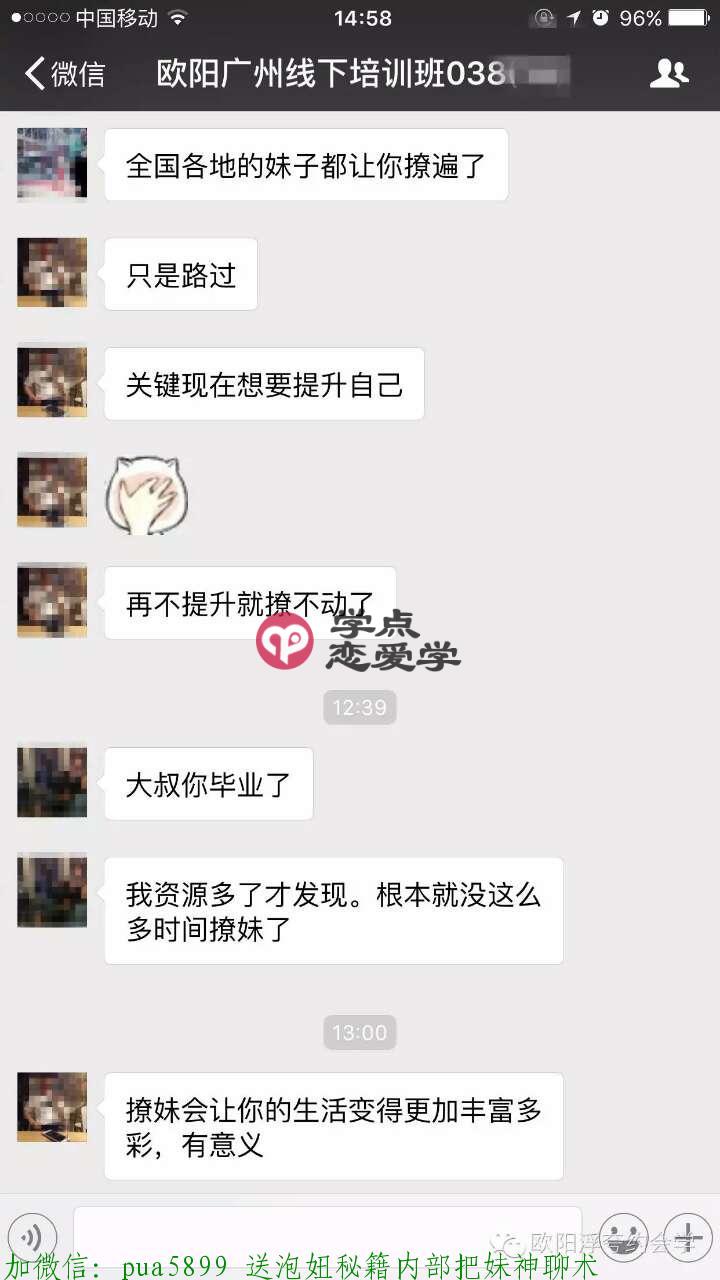 大叔怎么追女孩 图15 大叔怎么追女孩 图15