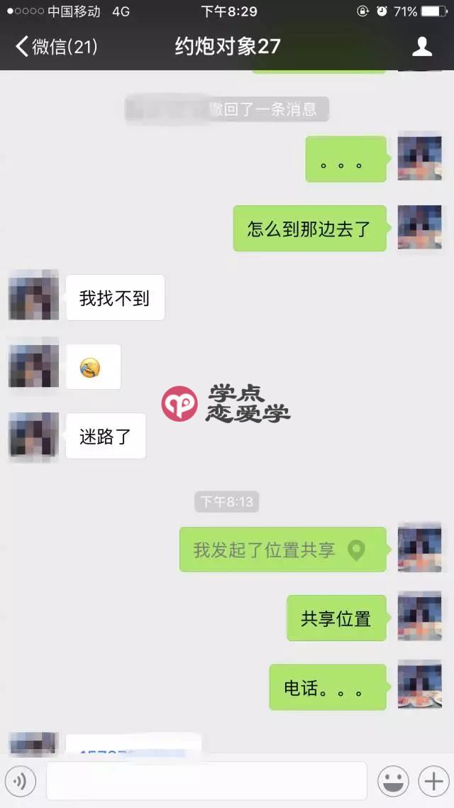 妹子千里送——啊...不要...不要在这里！ 图4