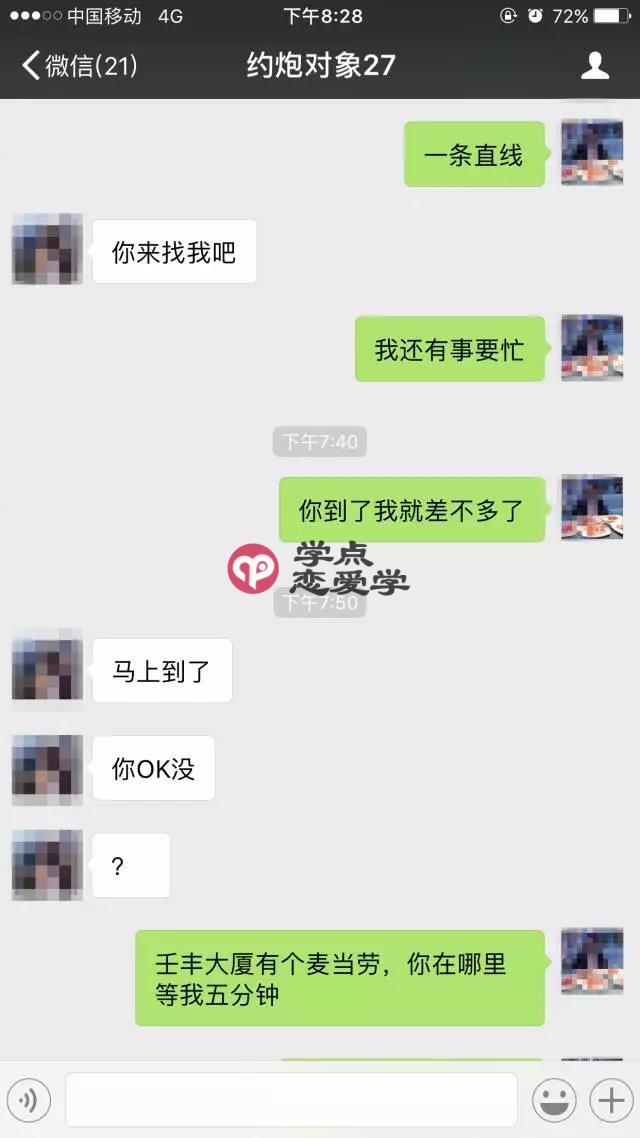 妹子千里送——啊...不要...不要在这里！ 图5