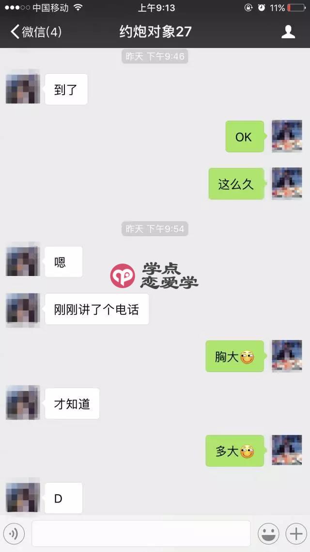 妹子千里送——啊...不要...不要在这里！ 图8