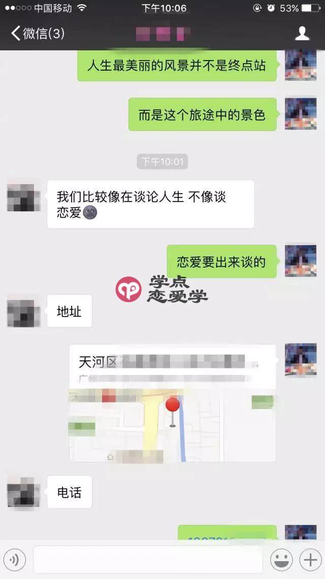 妹子千里送——啊...不要...不要在这里！ 图11