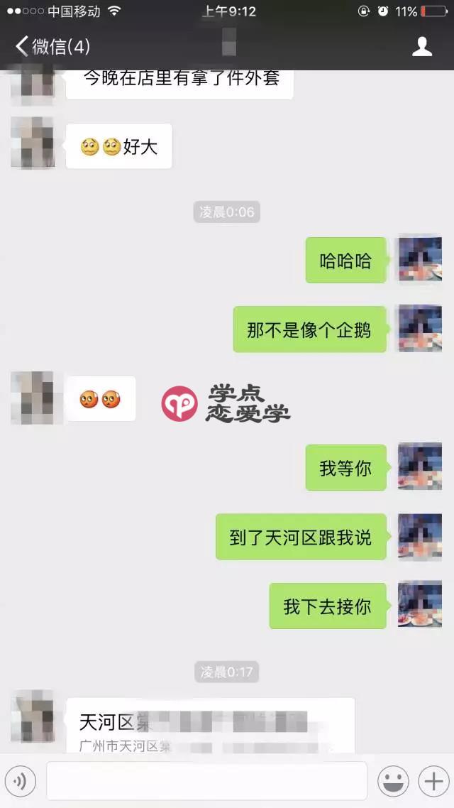 妹子千里送——啊...不要...不要在这里！ 图14