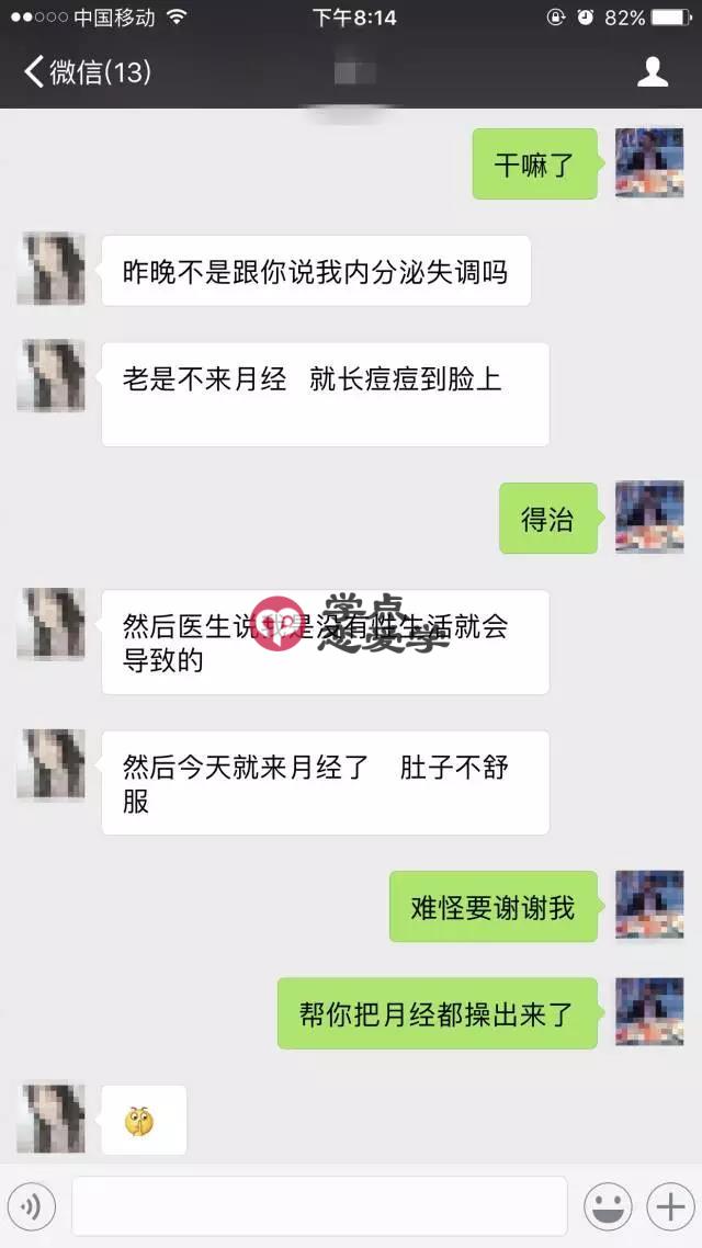 妹子千里送——啊...不要...不要在这里！ 图16