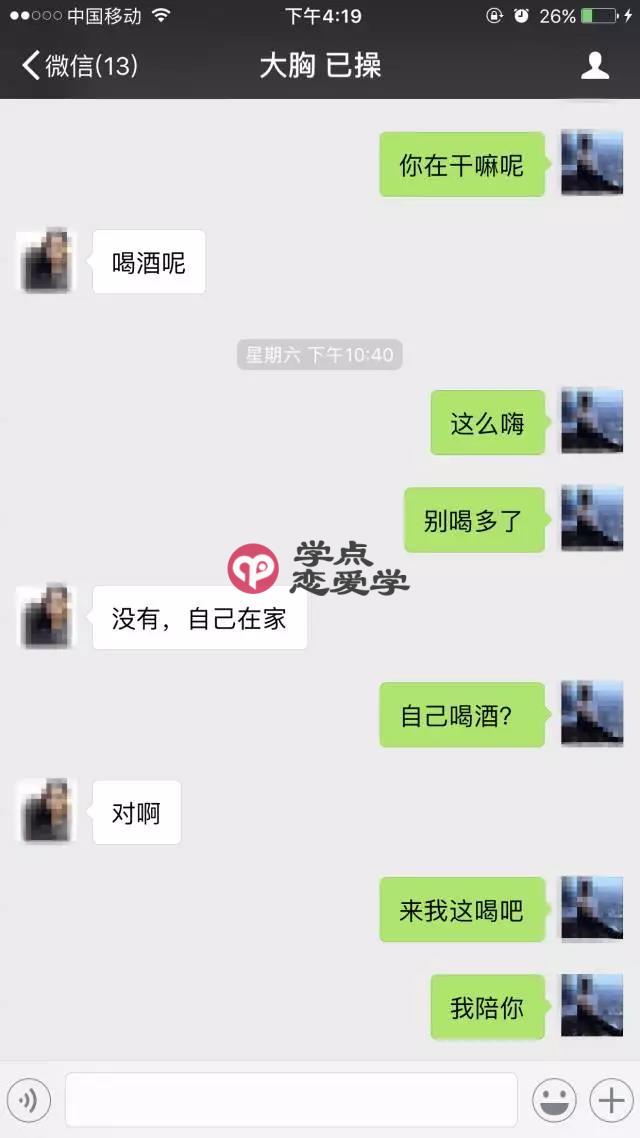 三次邀约，今晚我就要和你做爱 图3