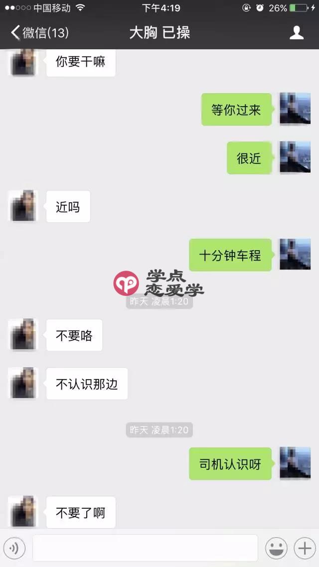 三次邀约，今晚我就要和你做爱 图7