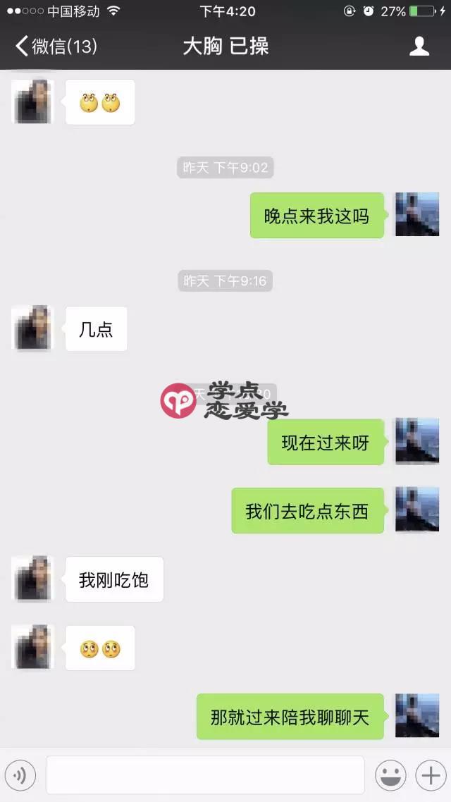 三次邀约，今晚我就要和你做爱 图9