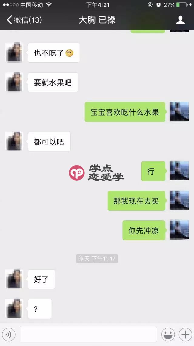三次邀约，今晚我就要和你做爱 图13