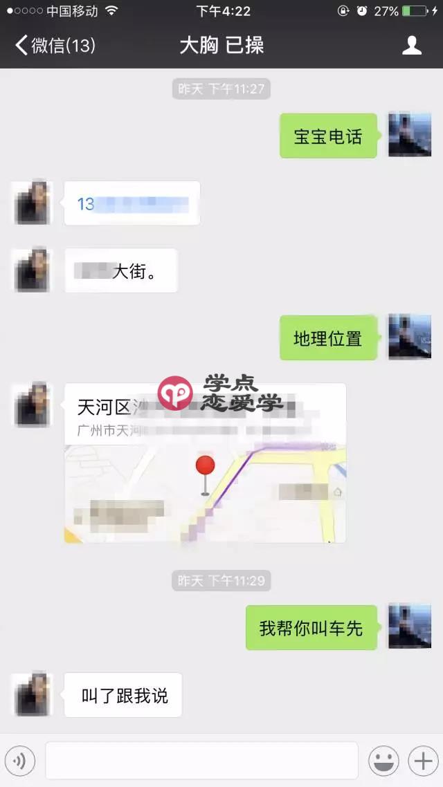 三次邀约，今晚我就要和你做爱 图14