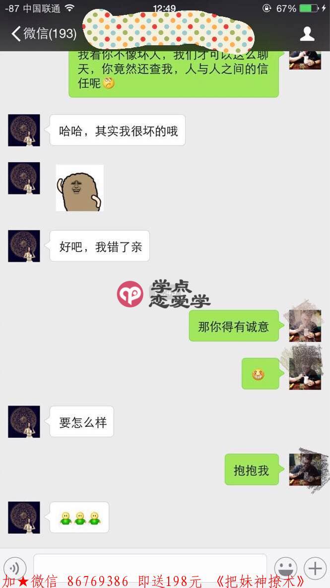 一次性永久解决你不会微信聊天的问题 图2 一次性永久解决你不会微信聊天的问题 图2