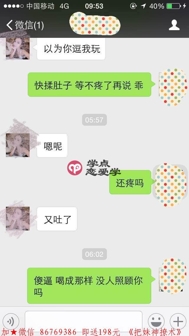 一次性永久解决你不会微信聊天的问题 图11 一次性永久解决你不会微信聊天的问题 图11