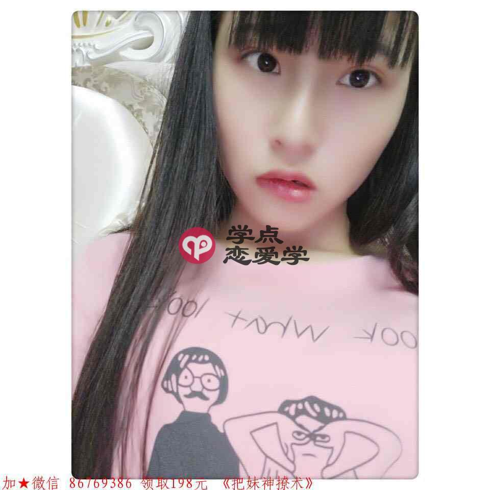 不会追女生怎么办 图3