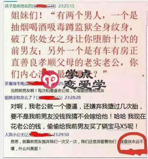 如何做坏男人泡妞