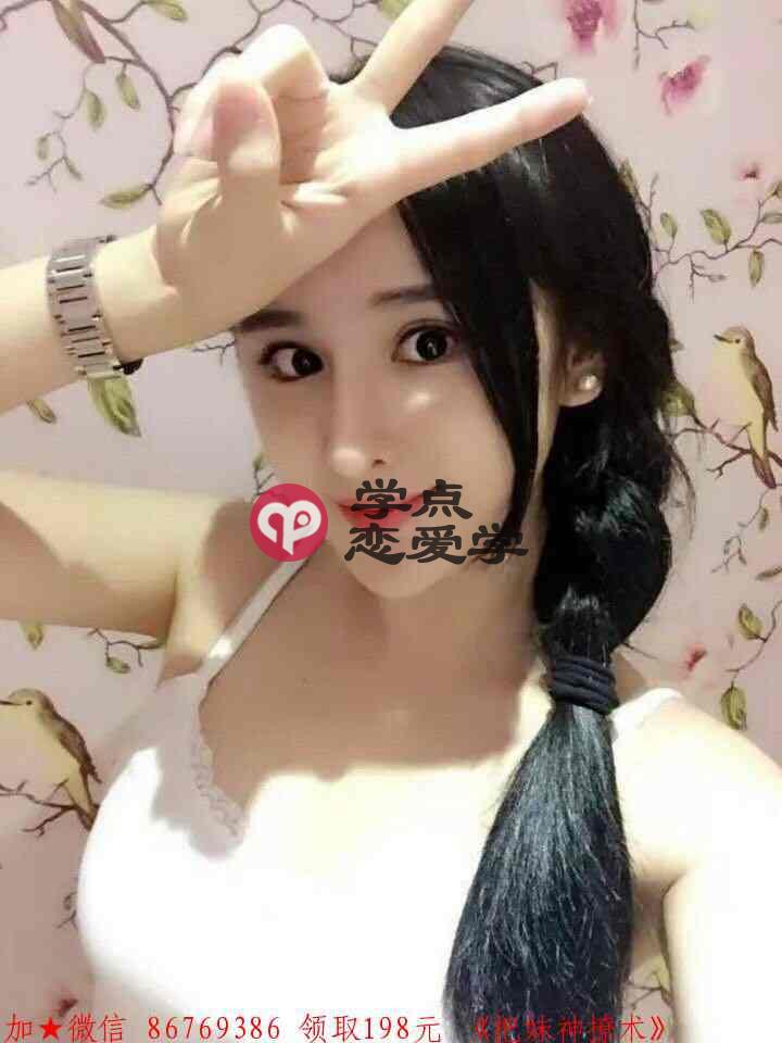 和女孩子微信聊天技巧 图3