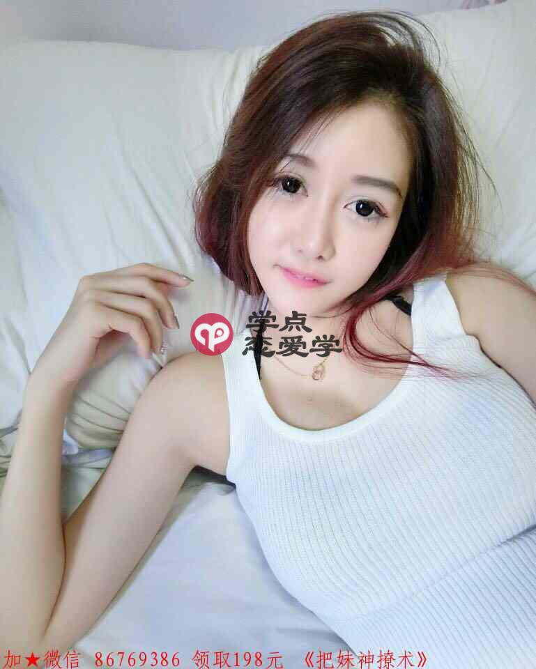 邀约女生技巧 图3